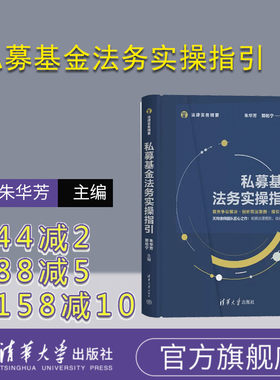 清华大学出版社官方正版