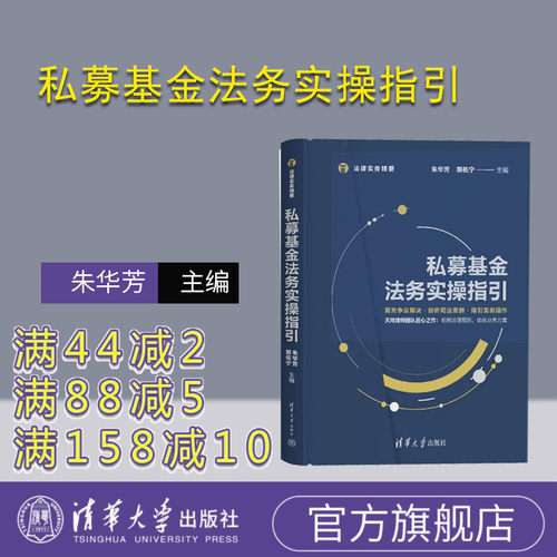 清华大学出版社官方正版