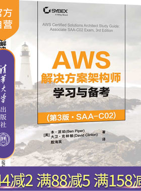官方正版清华大学出版社