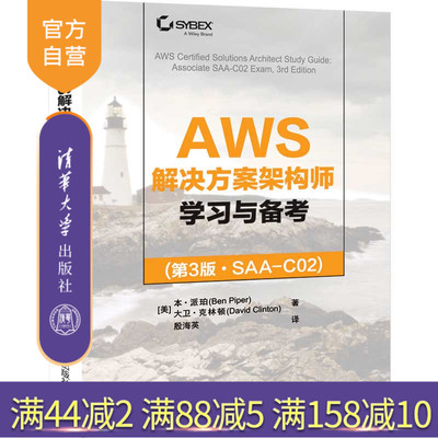 官方正版清华大学出版社