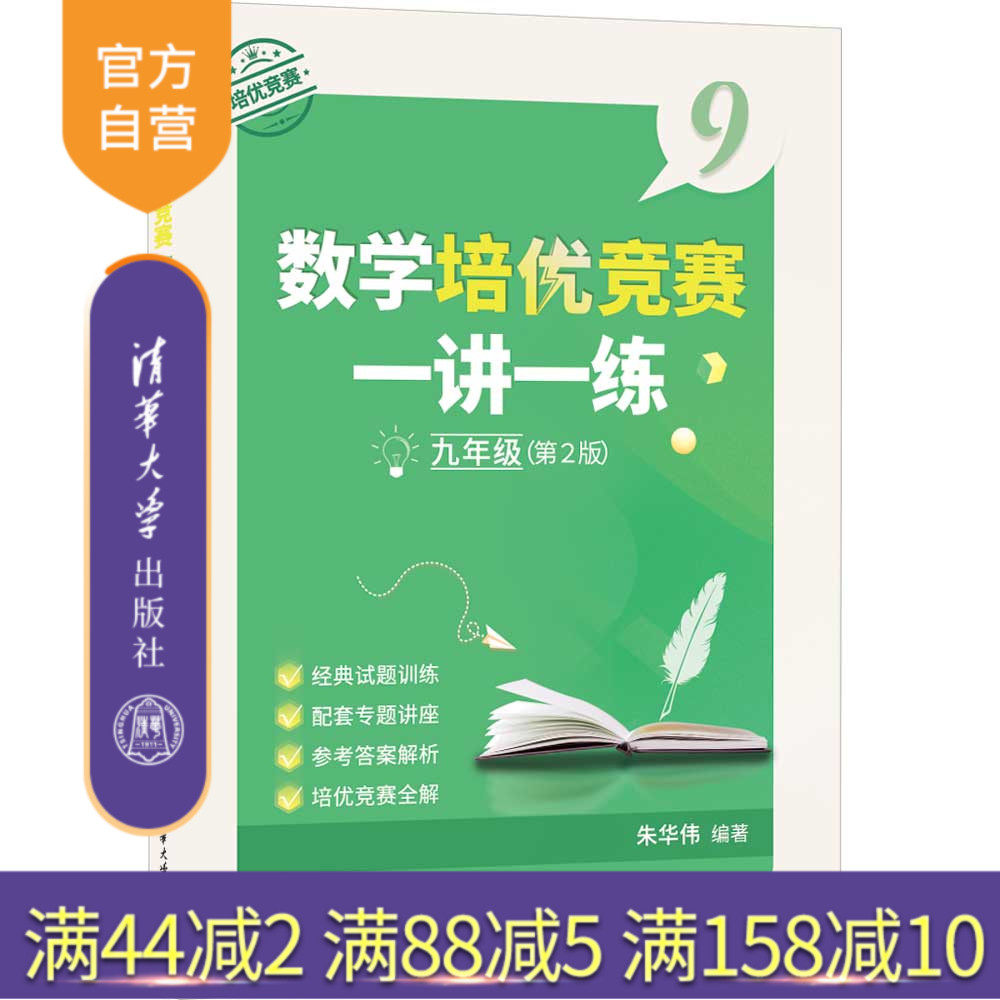 清华大学出版社中小学用书