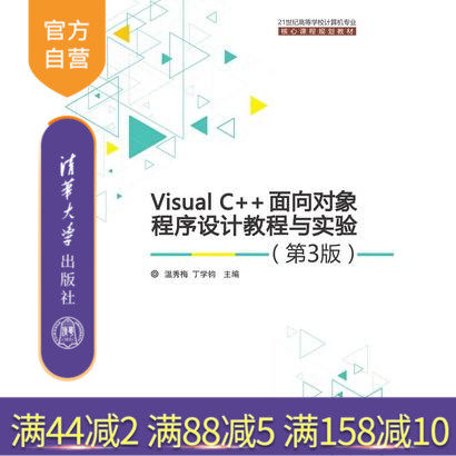 清华大学出版社官方旗舰店