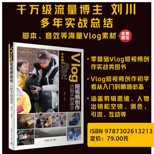 清华大学出版社官方正版