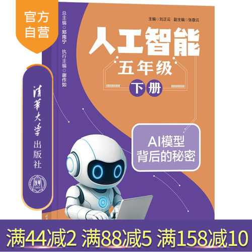 想玩 AI 难上手？五年级 AI 课程超