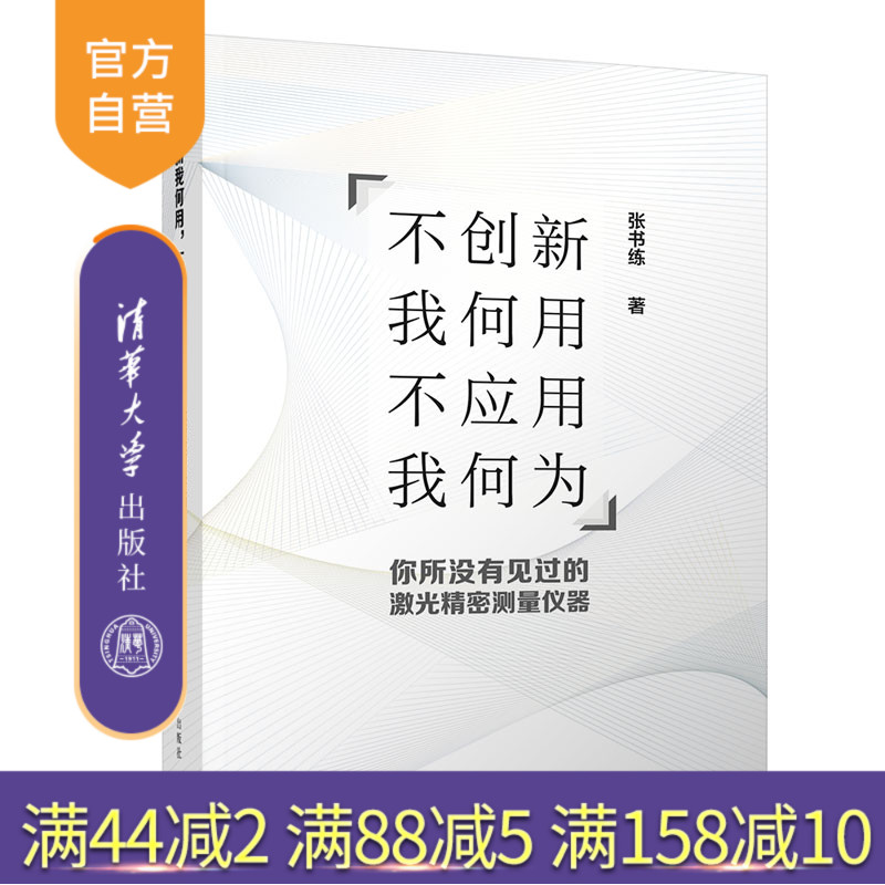 本书是宣传中国人的原理，宣传中国人的仪器