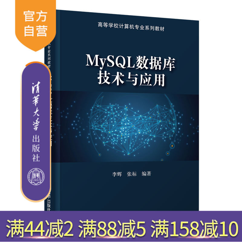 介绍MySQL数据库技术与应用