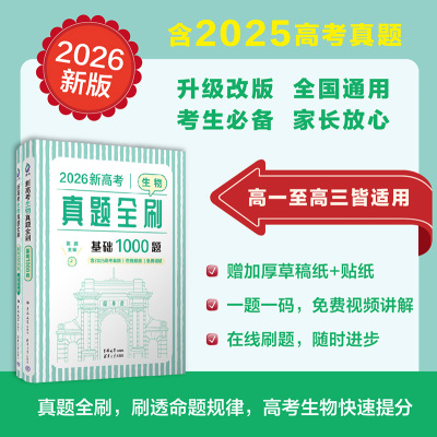 清华大学出版社高中教辅