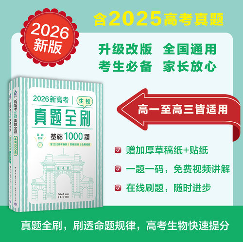 清华大学出版社高中教辅
