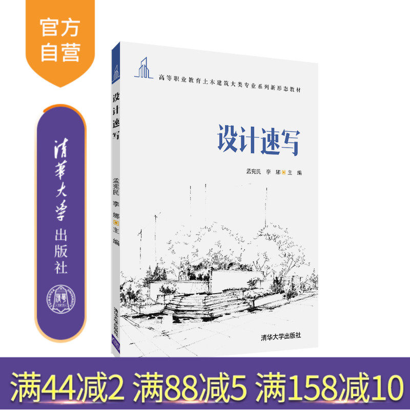 建筑设计园林手绘效果图