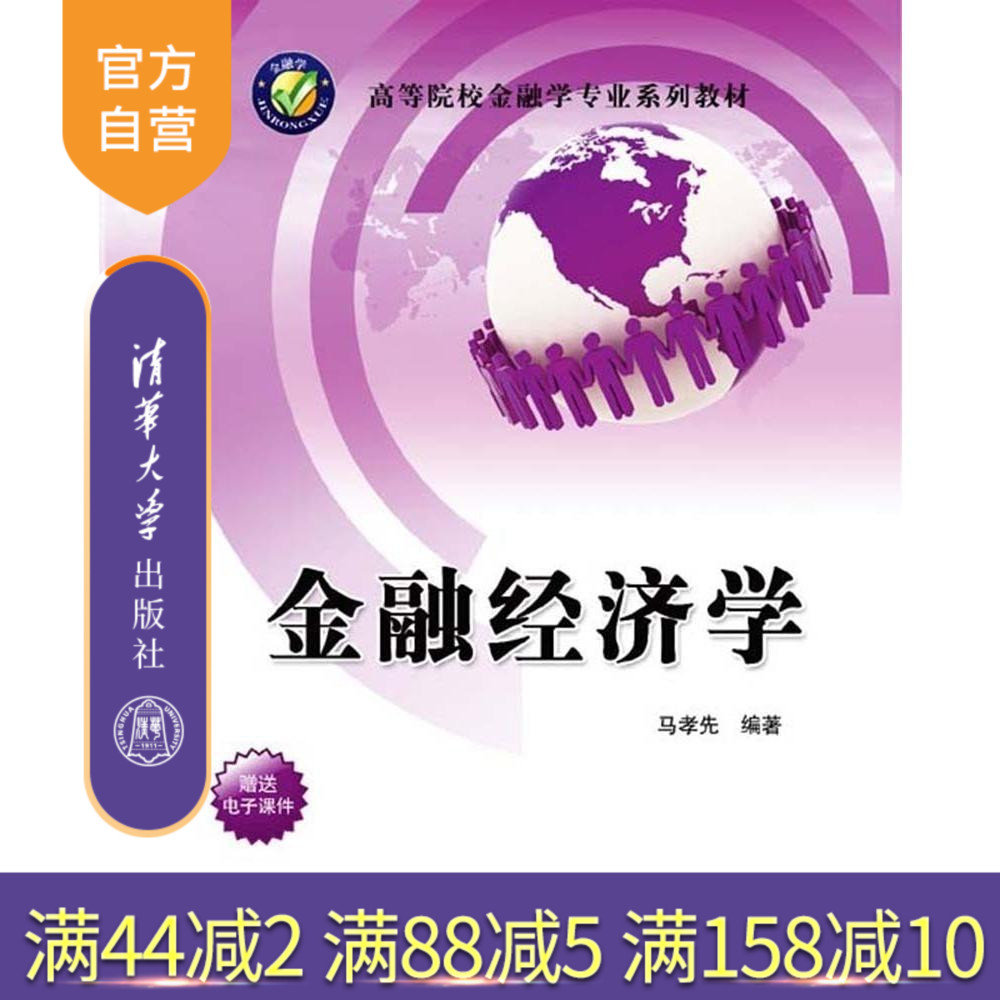 官方正版金融社