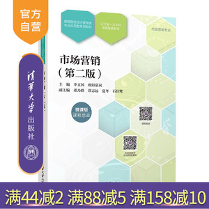 清华大学出版社市场营销