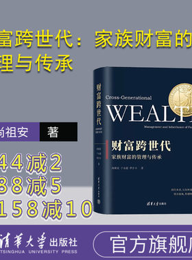 清华大学出版社企业管理