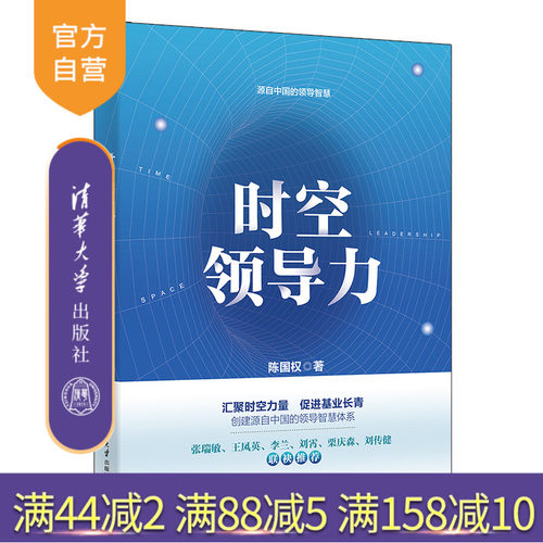 汇聚时空力量，促进基业长青