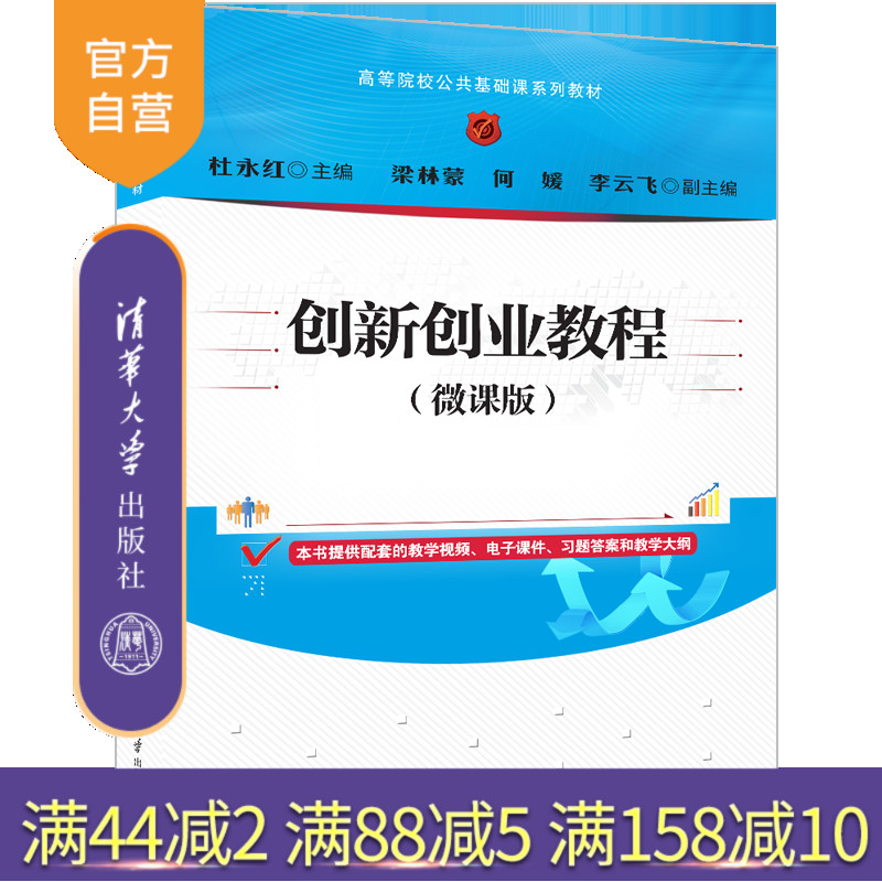 清华大学出版社大学生