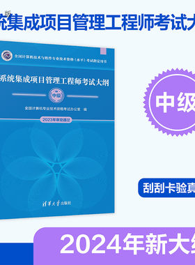 清华大学出版社系统集成技术
