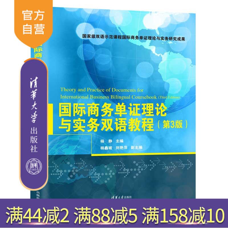 清华大学出版社官方正版