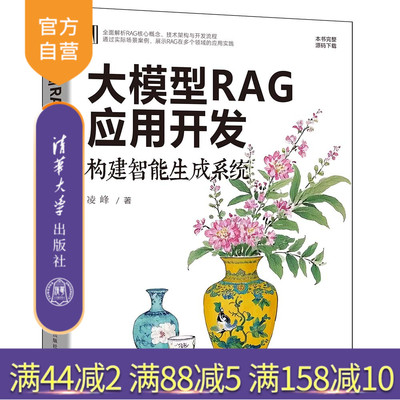 清华大学出版社大语言模型