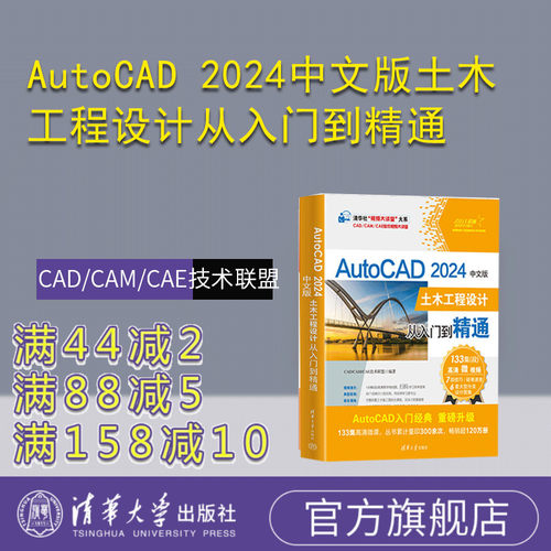 清华大学出版社土木工程