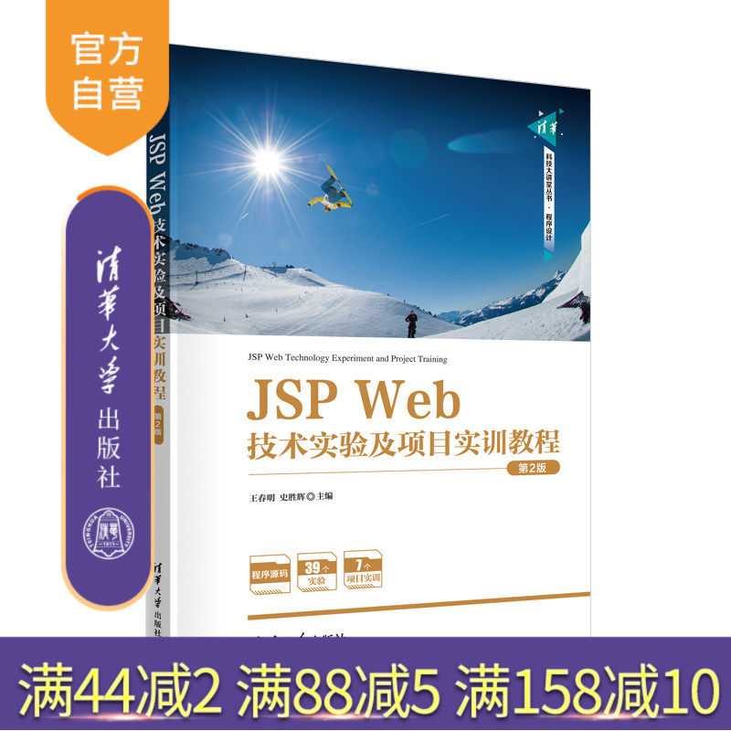 清华大学出版社网页制作