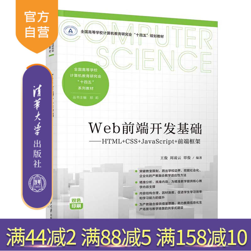 清华大学出版社Android智能
