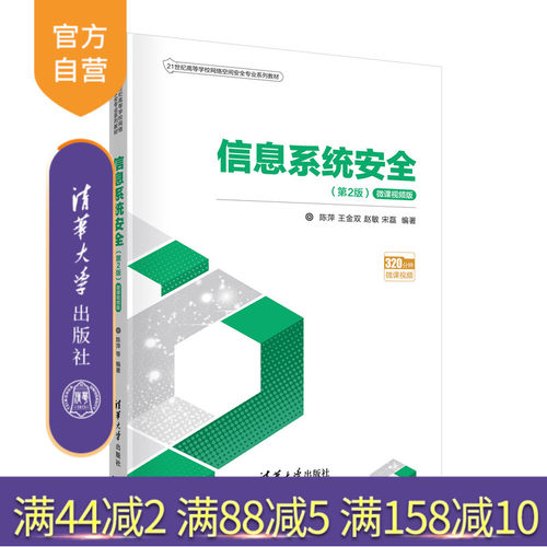 清华大学出版社官方正版
