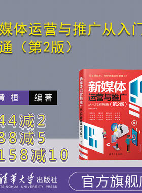 清华大学出版社传播媒介