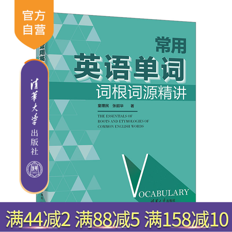 本书由APP“网易有道词典”和“词根词缀
