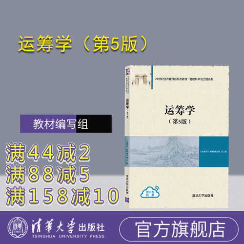 官方正版清华大学出版社