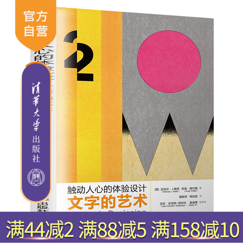 针对用户体验文字内容的创意写作指南