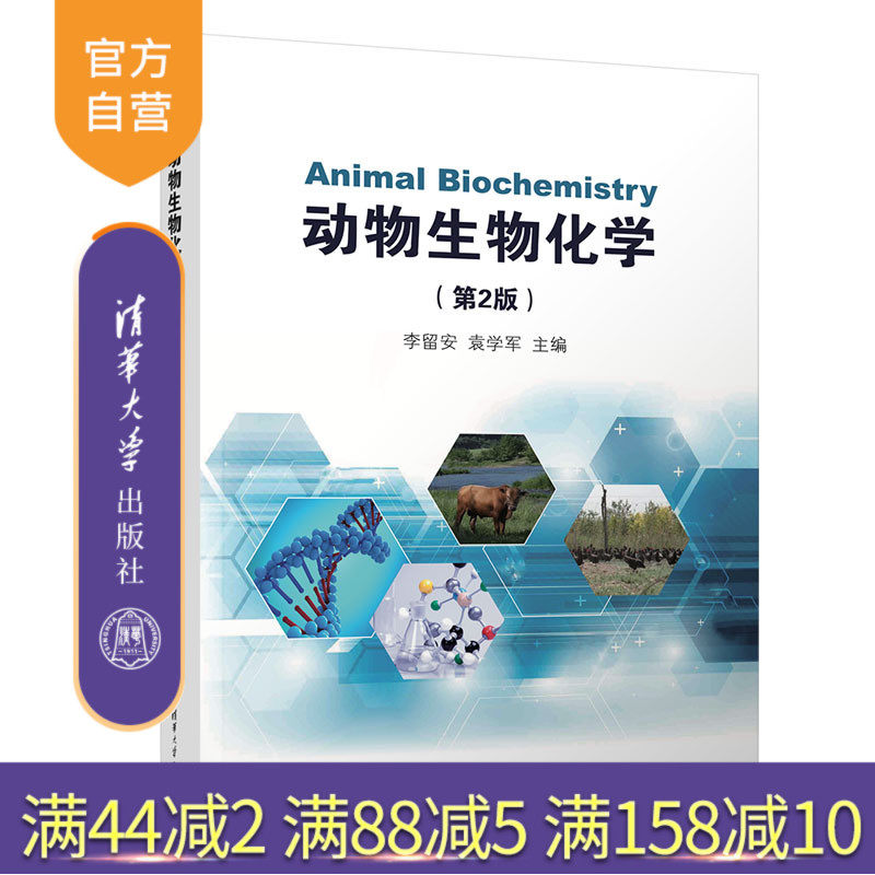 清华大学出版社官方正版