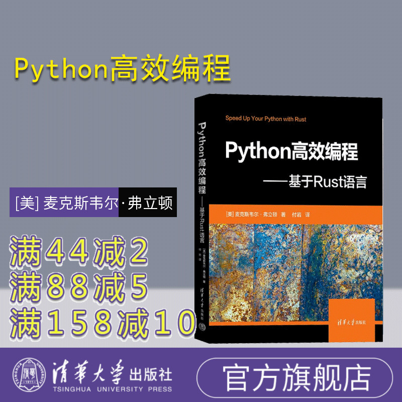 清华大学出版社软件工具