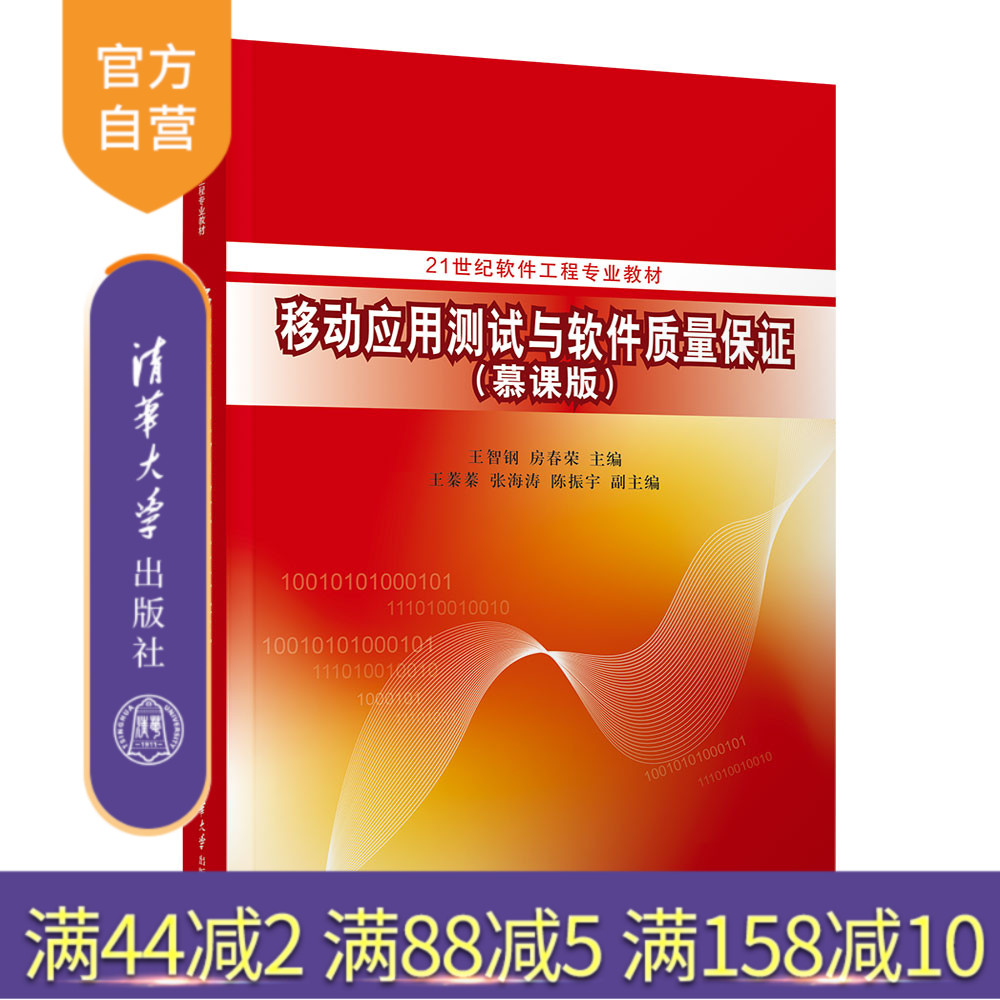 清华大学出版社软件工程