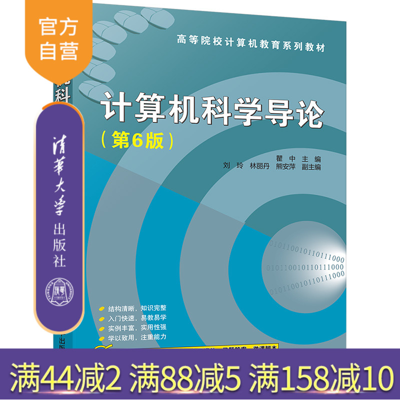 构清晰、知识完整；入门快速、易教易学