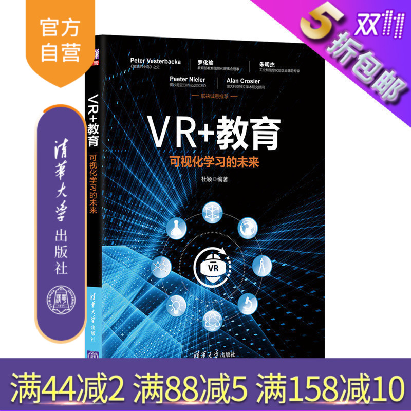 VR+教育:可视化学习的未来
