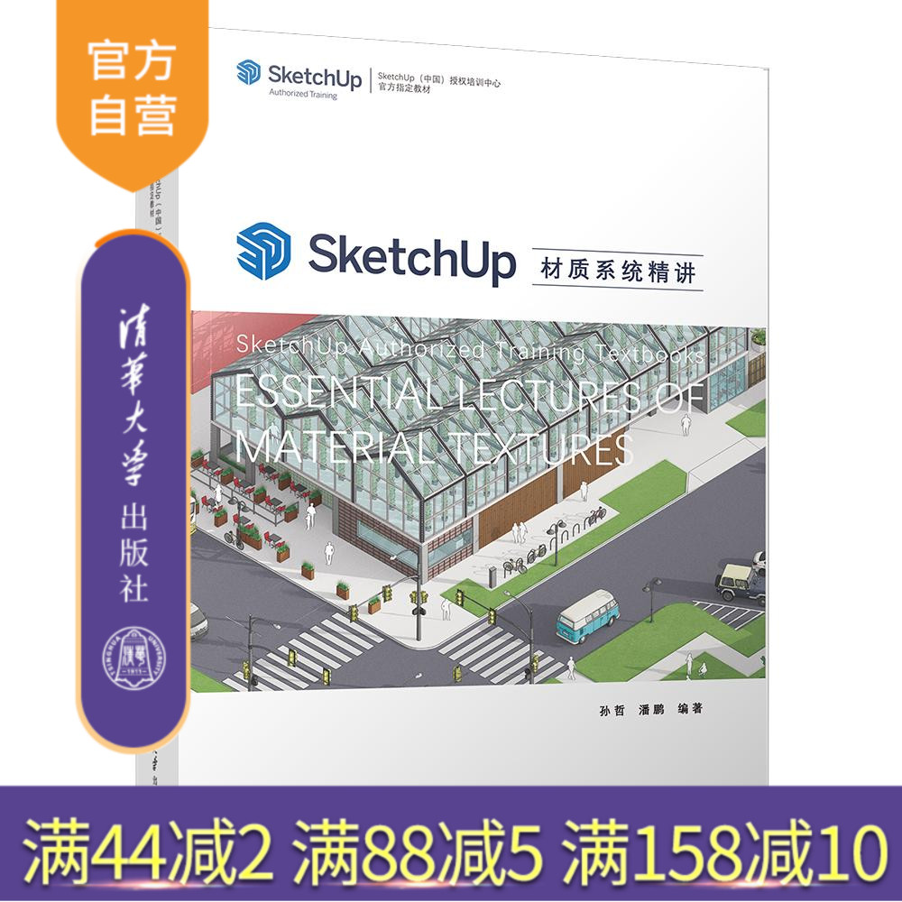 清华大学出版社官方正版