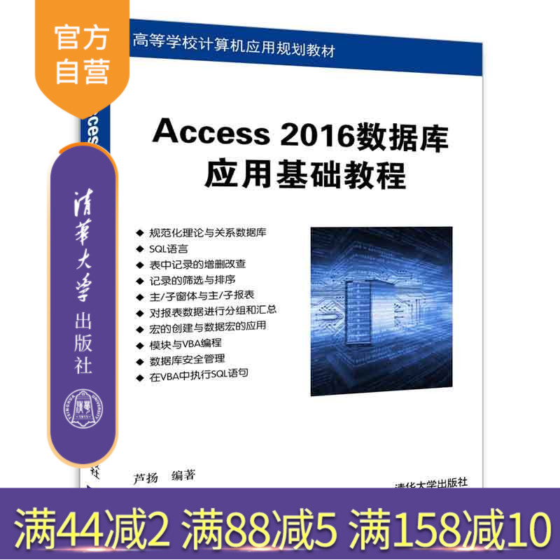 官方清华大学出版社正版