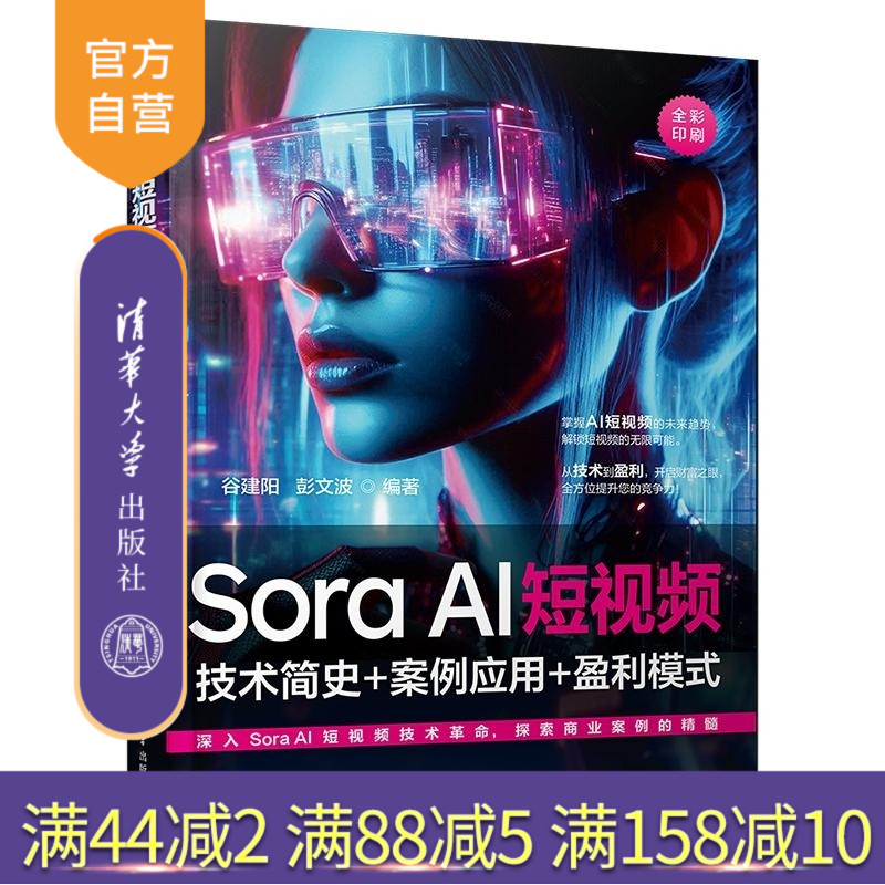 深入Sora AI短视频技术革命，探索商业案例