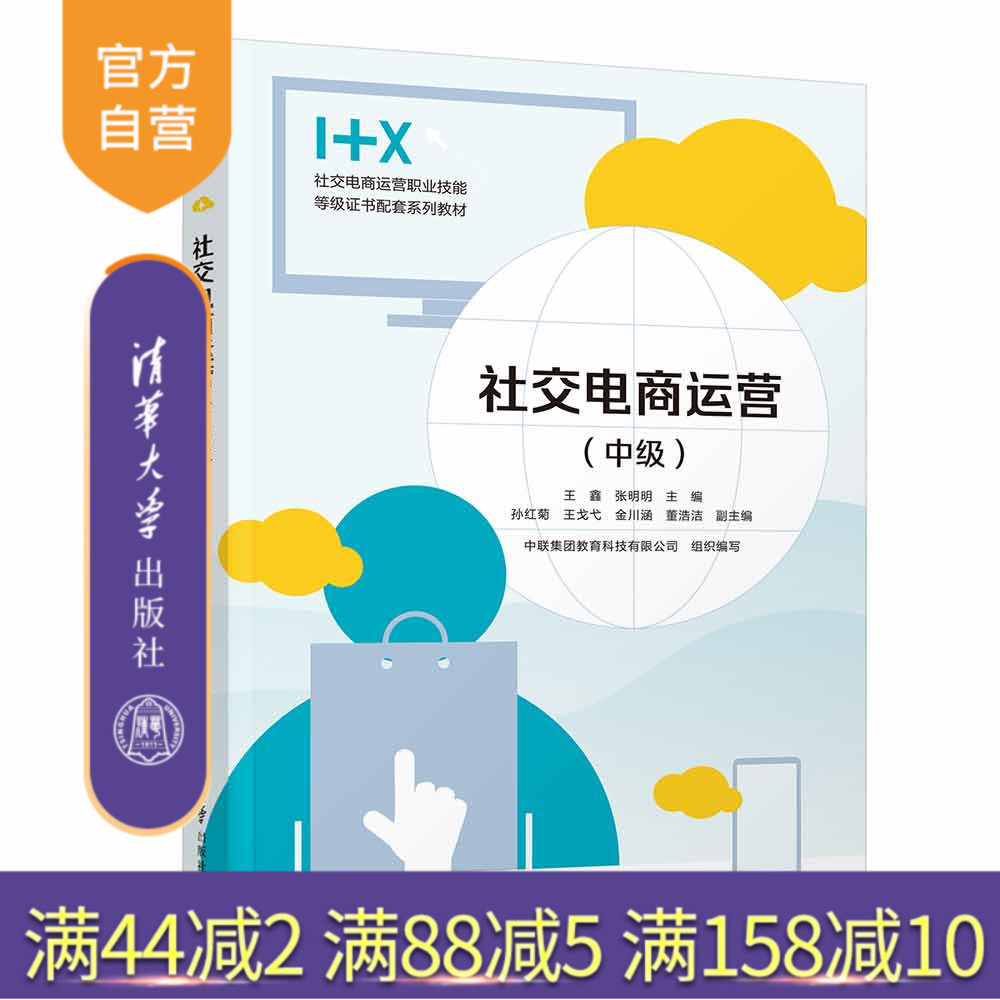 清华大学出版社电子商务