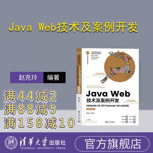 清华大学出版社程序设计