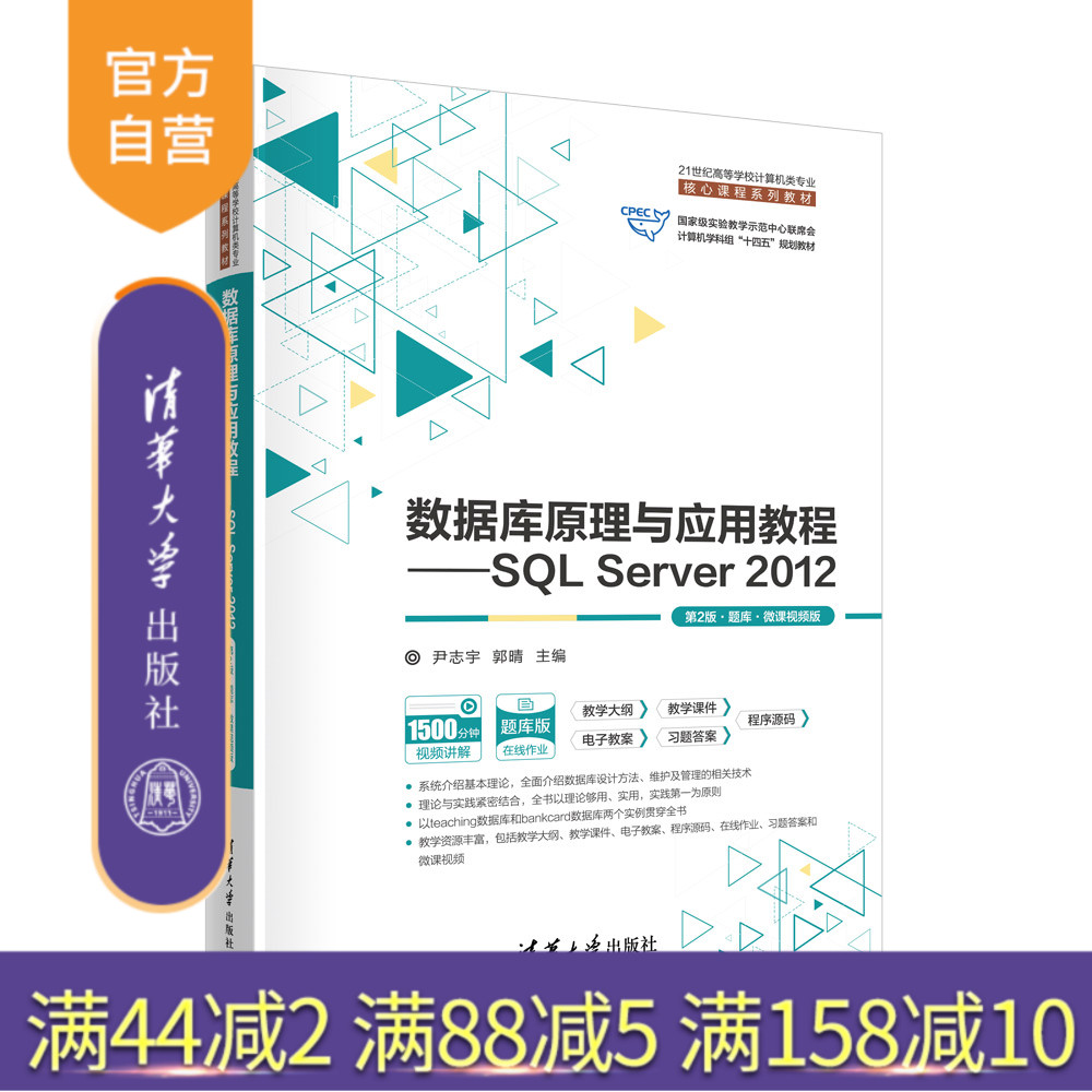 清华大学出版社数据库