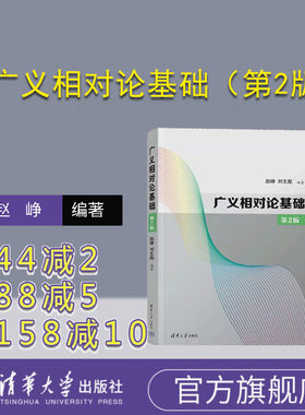 清华大学出版社物理学