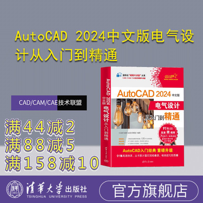 清华大学出版社电气设备