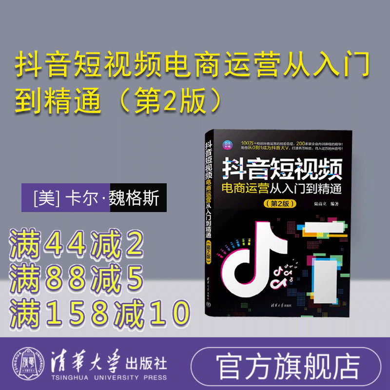 清华大学出版社网络营销