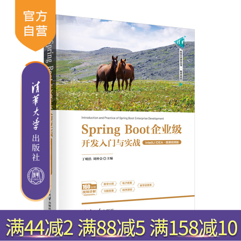 清华大学出版社程序设计