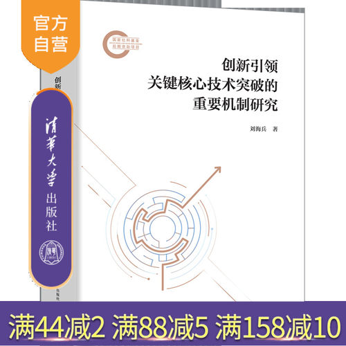 国家社科基金后期资助项目的结项成果。探索