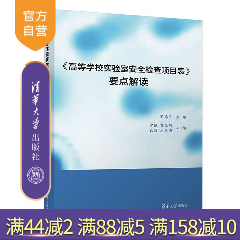 清华大学出版社高等学校