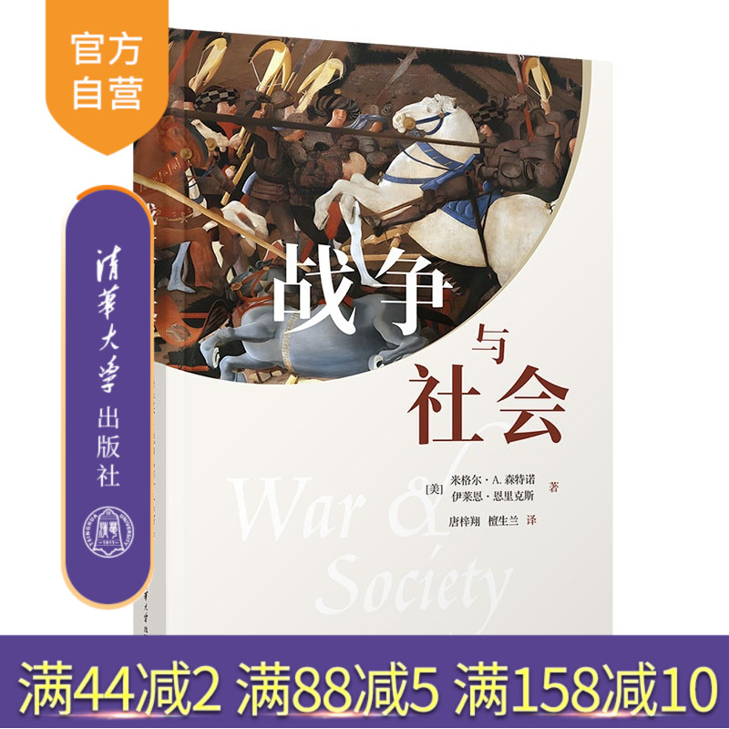 国外高等院校必修教材！想要读懂战争的必读