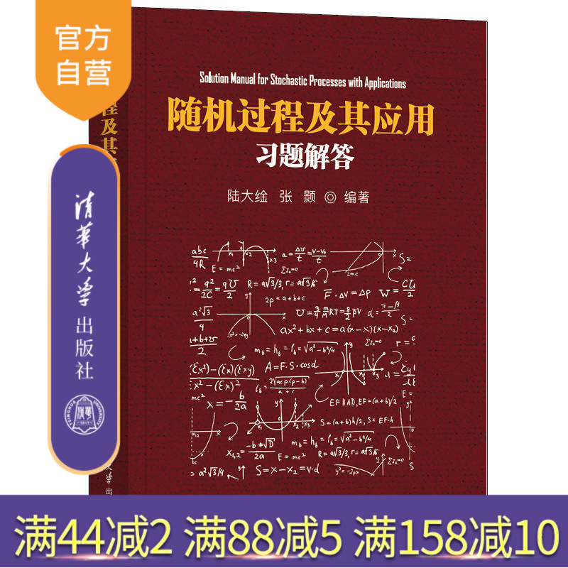 清华大学出版社官方正版
