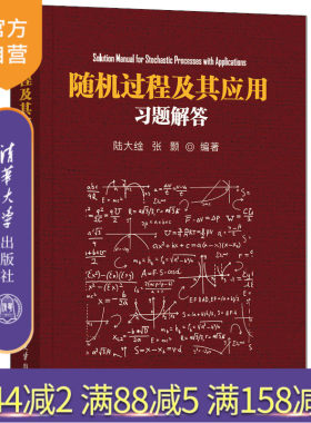 清华大学出版社官方正版