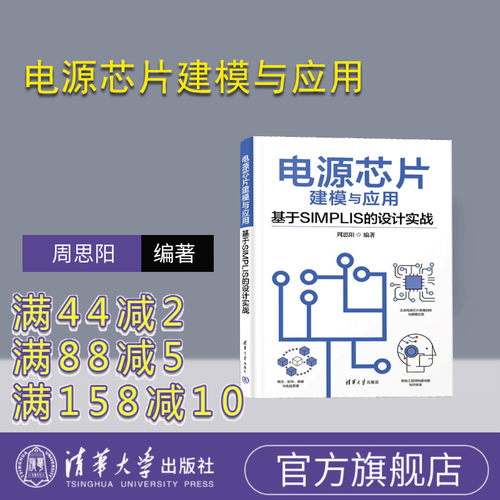 清华大学出版社软件工程